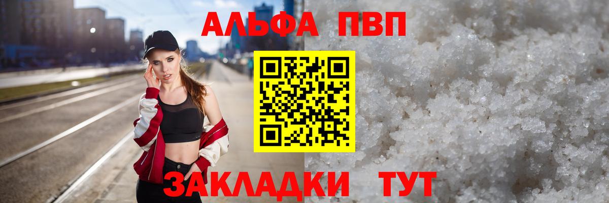 Alfa_PVP  Alpha PVP крисы CK  Альфа ПВП крисы CK  Вход с VPN  Сертолово  APVP кристаллы 