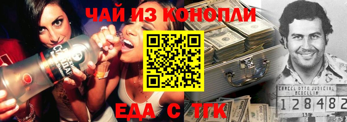 Печенье с ТГК марихуана  Вход с VPN  Сертолово 