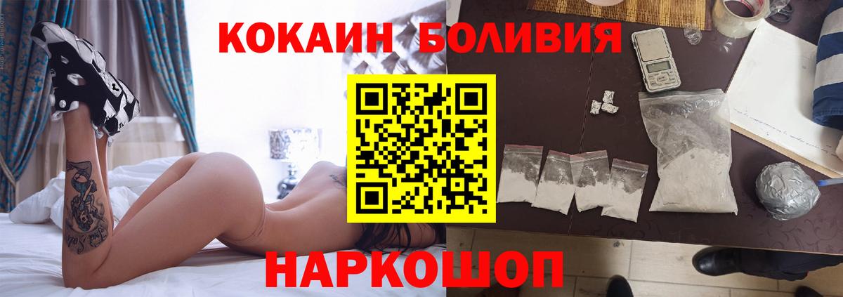КОКАИН Колумбийский Сертолово