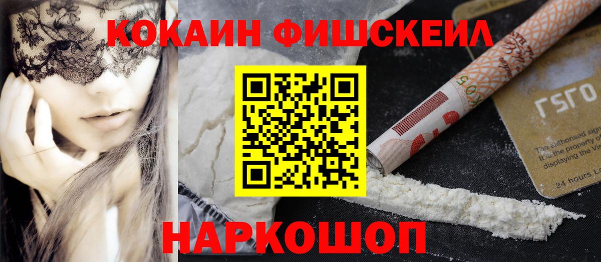 Сертолово  Cocaine 99%  Вход с VPN  Кокаин Эквадор 