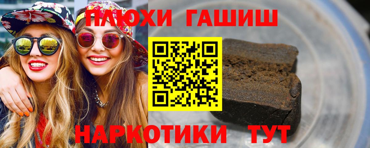 Гашиш Cannabis Сертолово