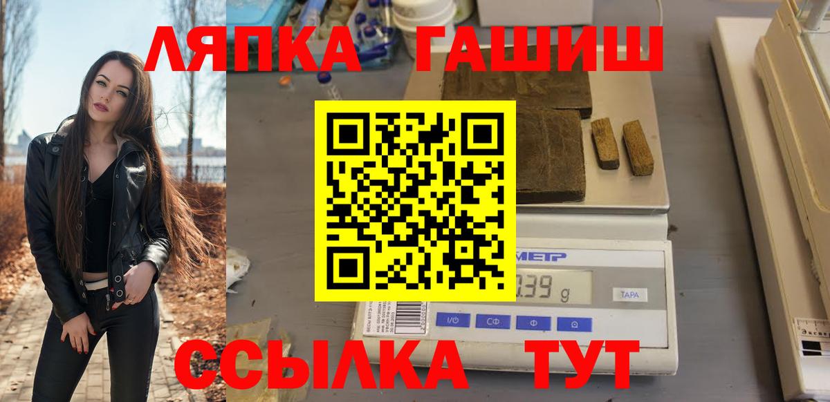 ГАШИШ  ГАШ ice o lator  Вход с VPN  Сертолово 