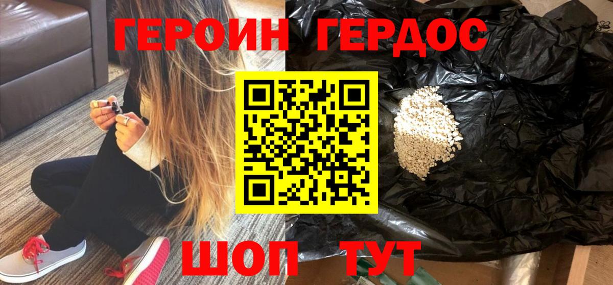 Героин афганец Сертолово