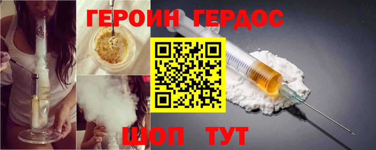 ГЕРОИН  ГЕРОИН герыч  Вход с VPN  Сертолово 