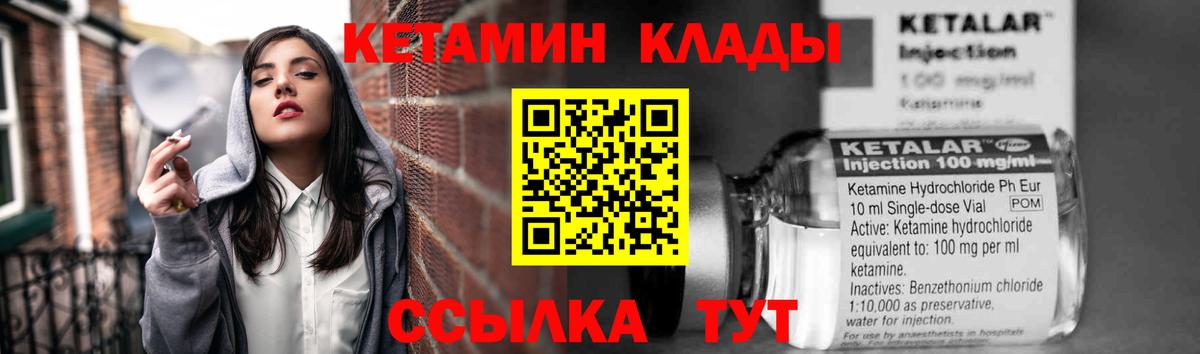 Кетамин ketamine  Вход с VPN  Сертолово 