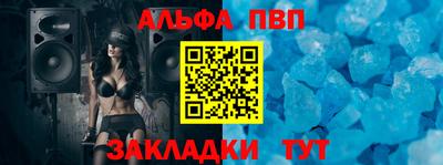 альфа пвп VHQ Будённовск