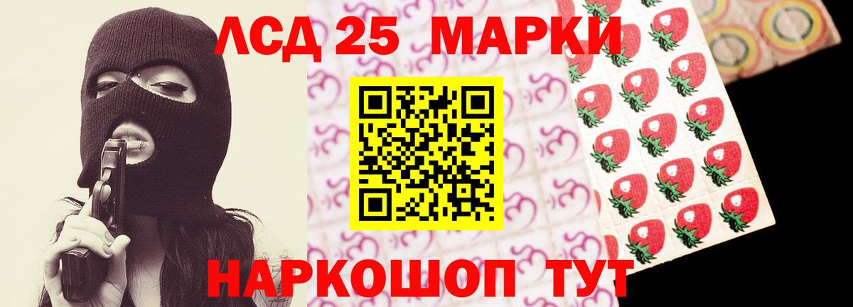 LSD-25 экстази кислота Сертолово