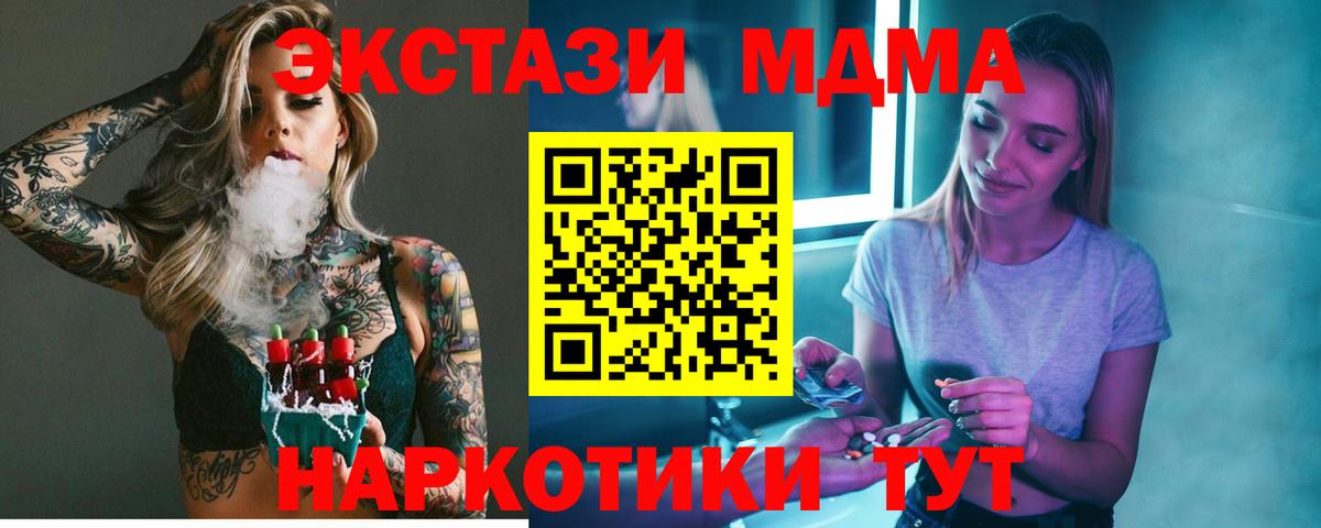 МДМА кристаллы Сертолово
