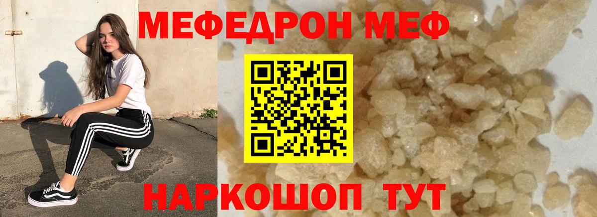 Меф мяу мяу  Сертолово