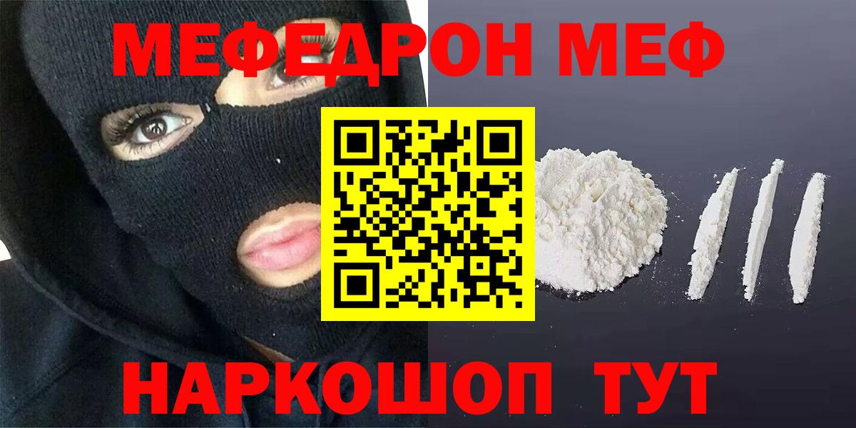 МЕФ 4 MMC  Вход с VPN  наркотики  Меф мука  Сертолово 