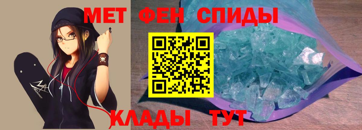 МЕТАМФЕТАМИН мет Сертолово