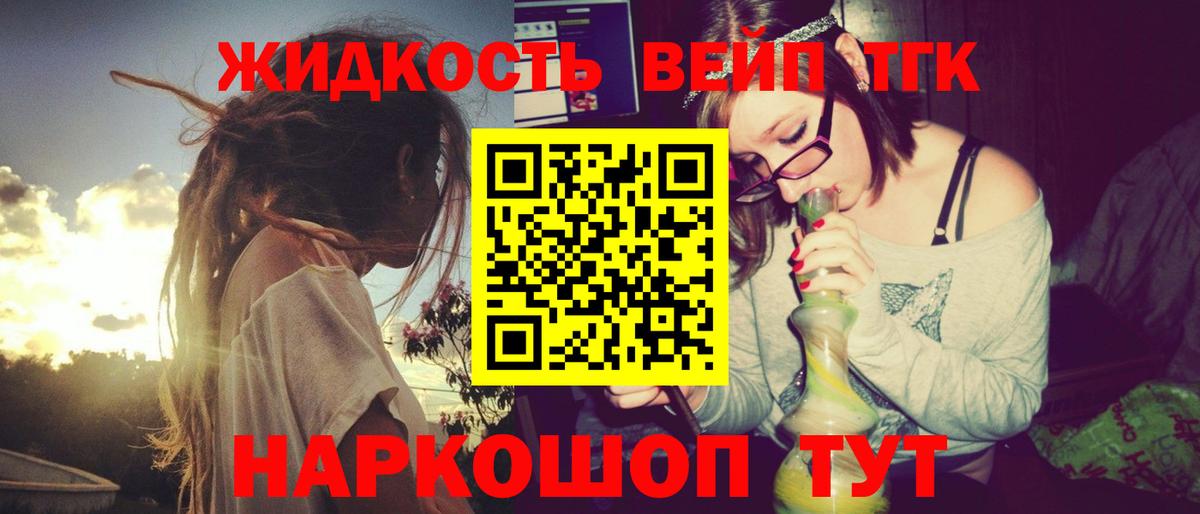 ТГК гашишное масло  Вход с VPN  Сертолово 