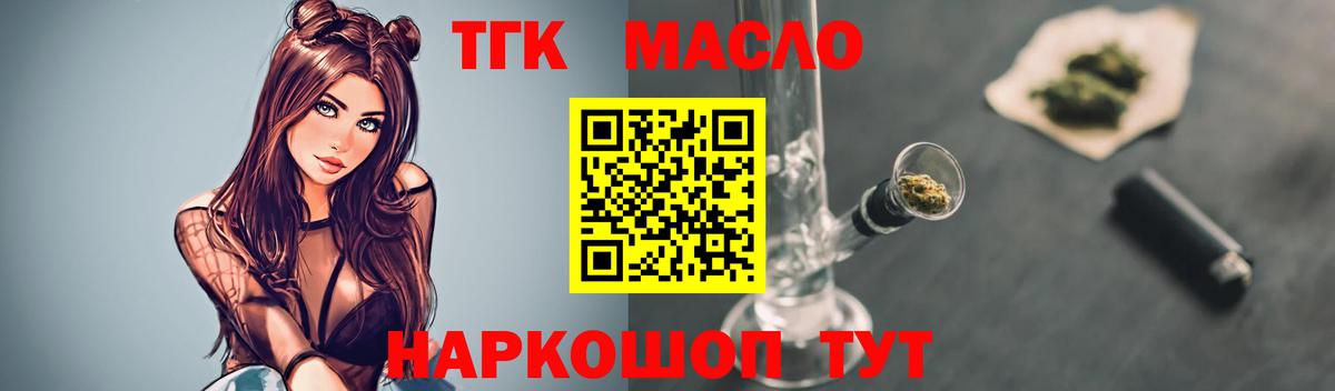 Дистиллят ТГК Wax Сертолово
